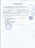 Кассовые чеки с подтверждением в Дудинке