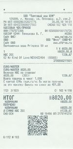 Кассовые чеки с подтверждением в Дудинке