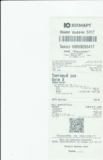 Кассовые чеки с подтверждением в Дудинке