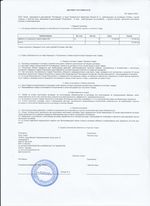 Кассовые чеки с подтверждением в Дудинке