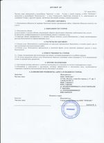 Кассовые чеки с подтверждением в Дудинке